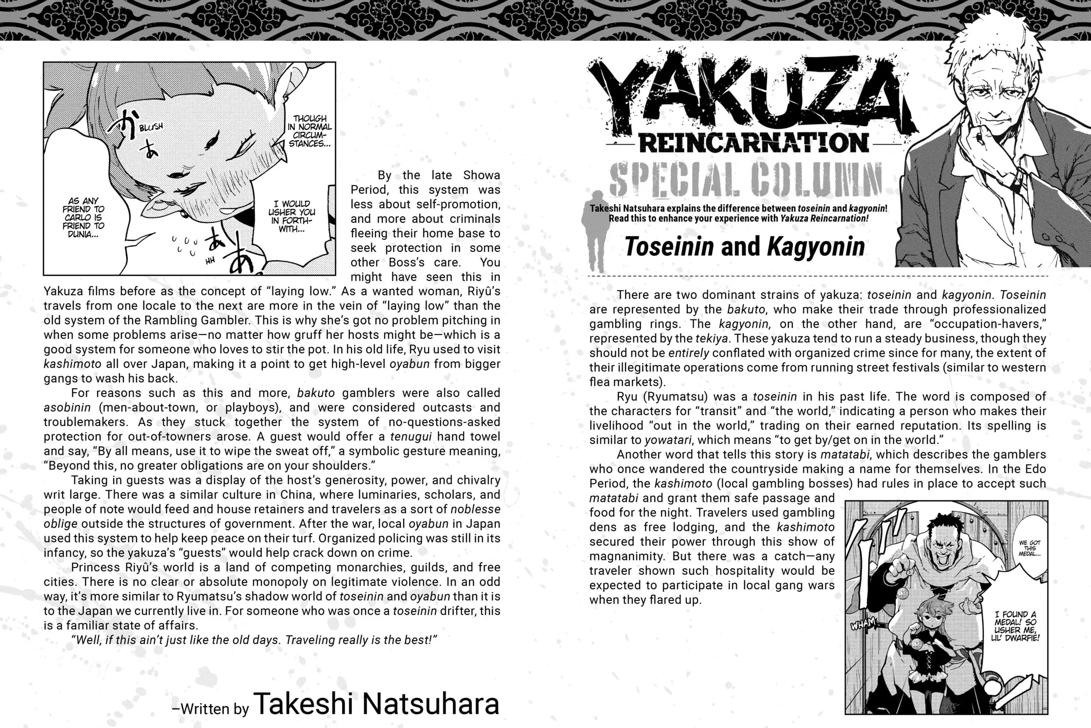 Read Yakuza Reincarnation chapter 16.5 image 0 on Lezhin