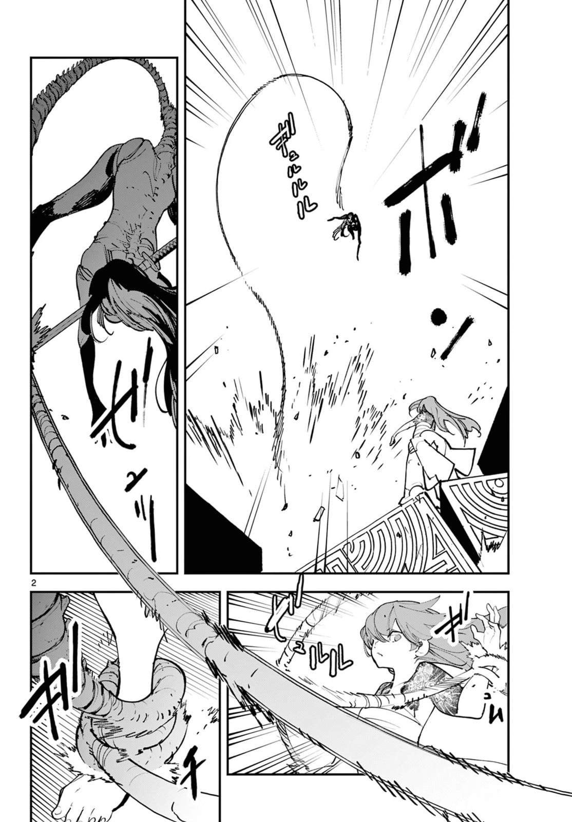 Read Yakuza Reincarnation chapter 59 image 1 on Lezhin
