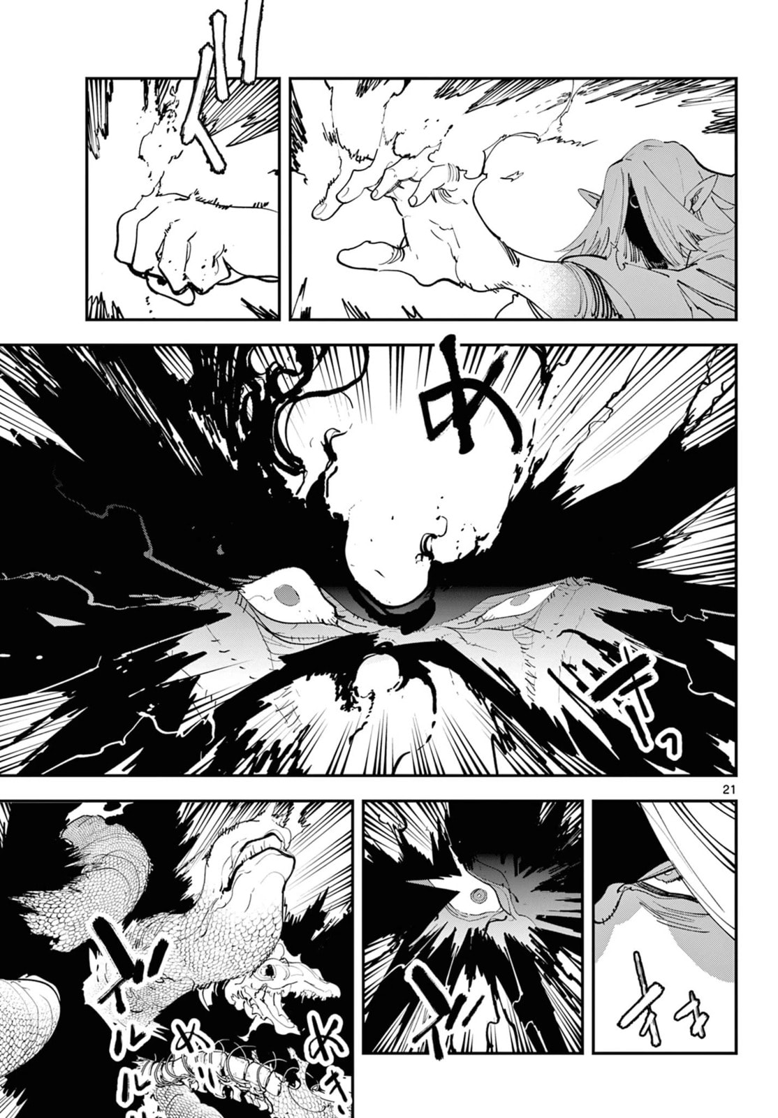 Read Yakuza Reincarnation chapter 59 image 19 on Lezhin