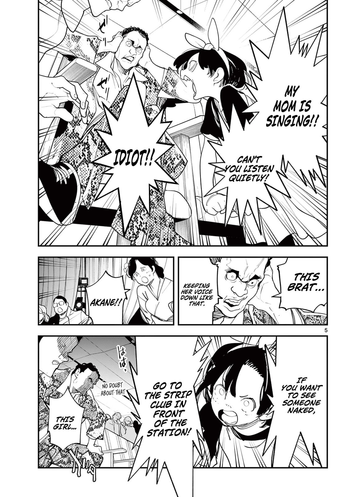 Read Yakuza Reincarnation chapter 61.1 image 5 on Lezhin