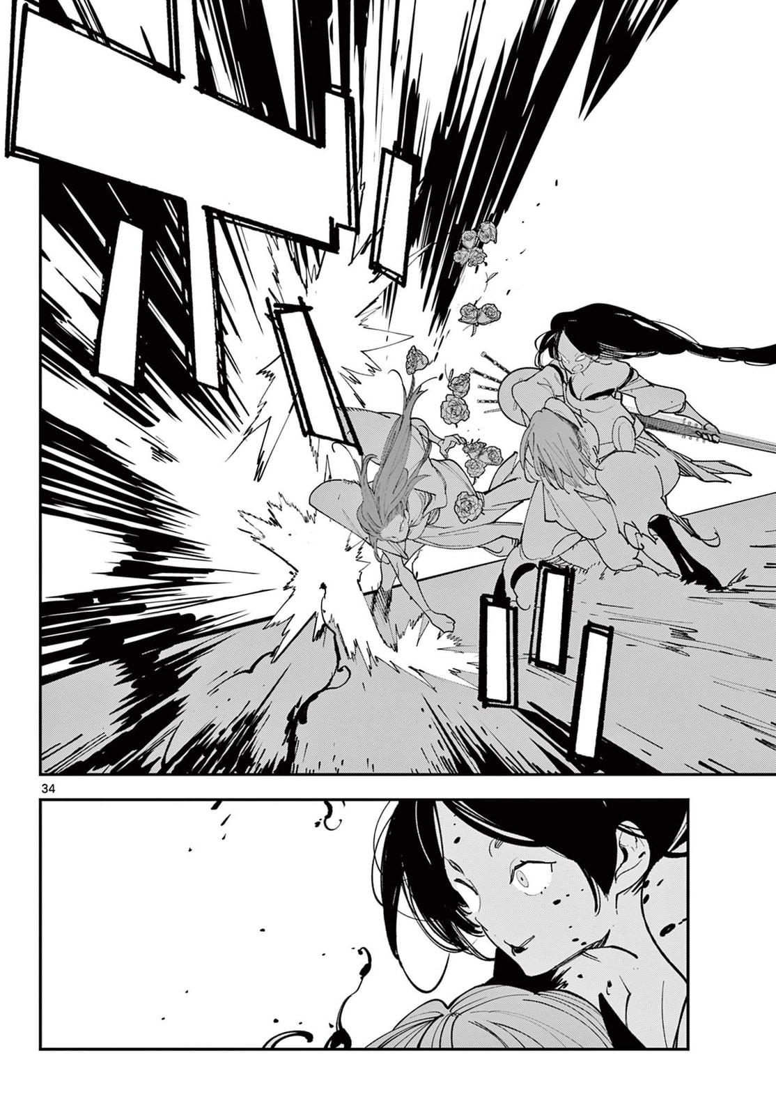 Read Yakuza Reincarnation chapter 62.2 image 18 on Lezhin