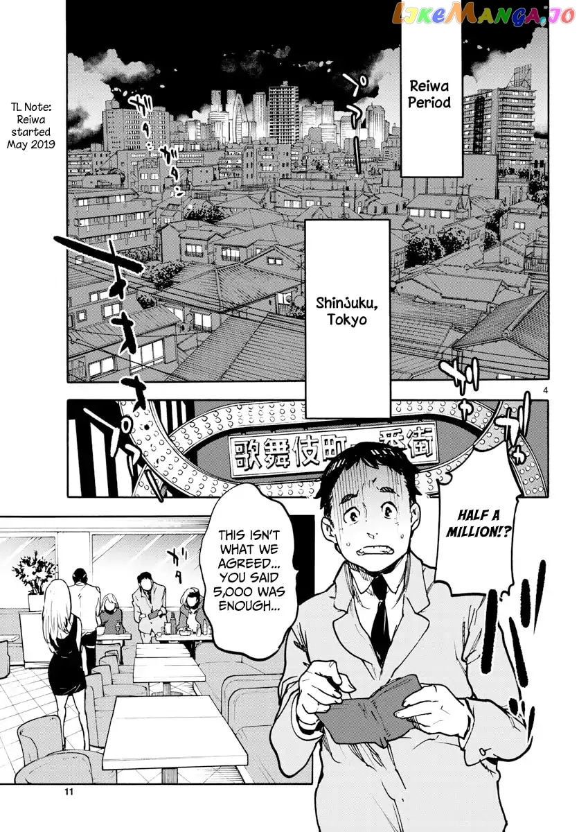Read Yakuza Reincarnation chapter 62 image 2 on Lezhin