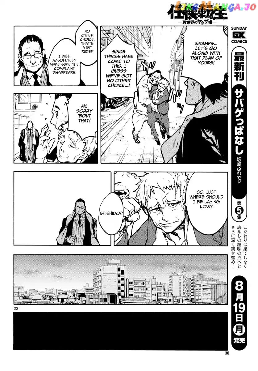 Read Yakuza Reincarnation chapter 62 image 21 on Lezhin