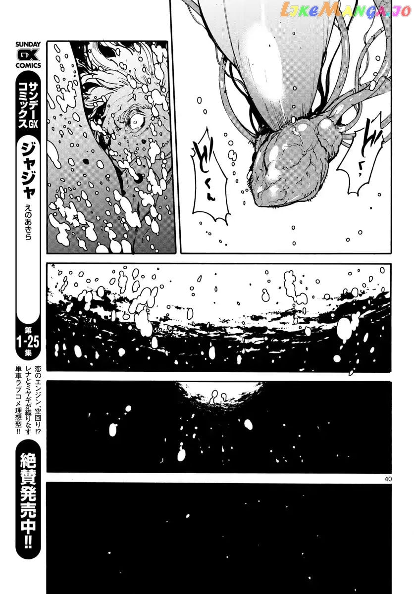 Read Yakuza Reincarnation chapter 62 image 37 on Lezhin