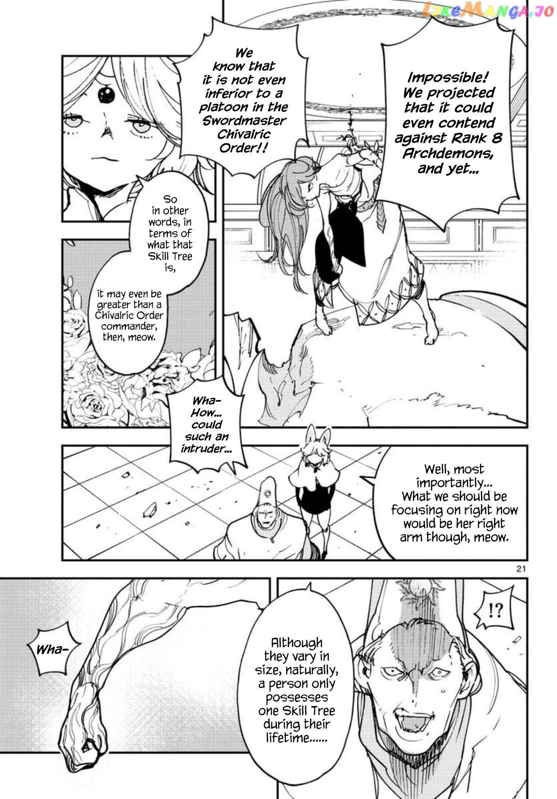 Read Yakuza Reincarnation chapter 64 image 19 on Lezhin