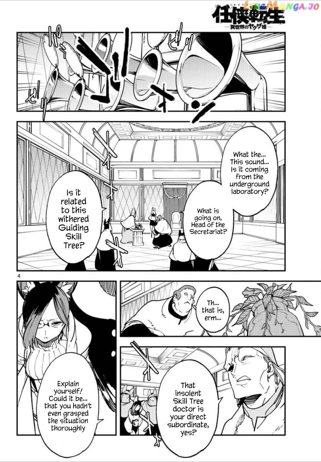 Read Yakuza Reincarnation chapter 64 image 2 on Lezhin