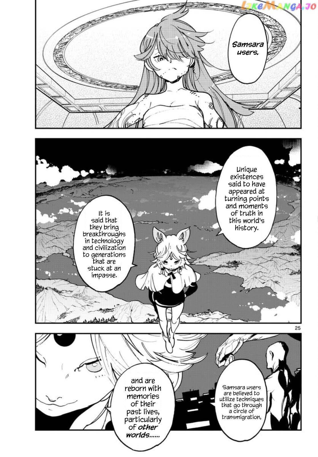 Read Yakuza Reincarnation chapter 64 image 23 on Lezhin