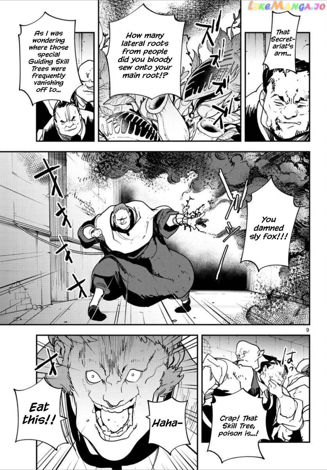 Read Yakuza Reincarnation chapter 64 image 7 on Lezhin