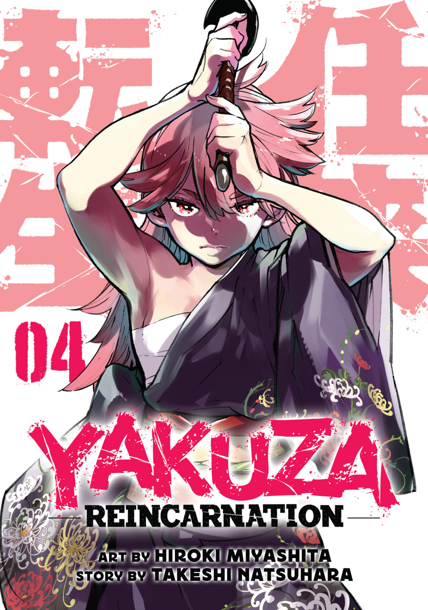 Read Yakuza Reincarnation chapter 13 image 0 on Lezhin