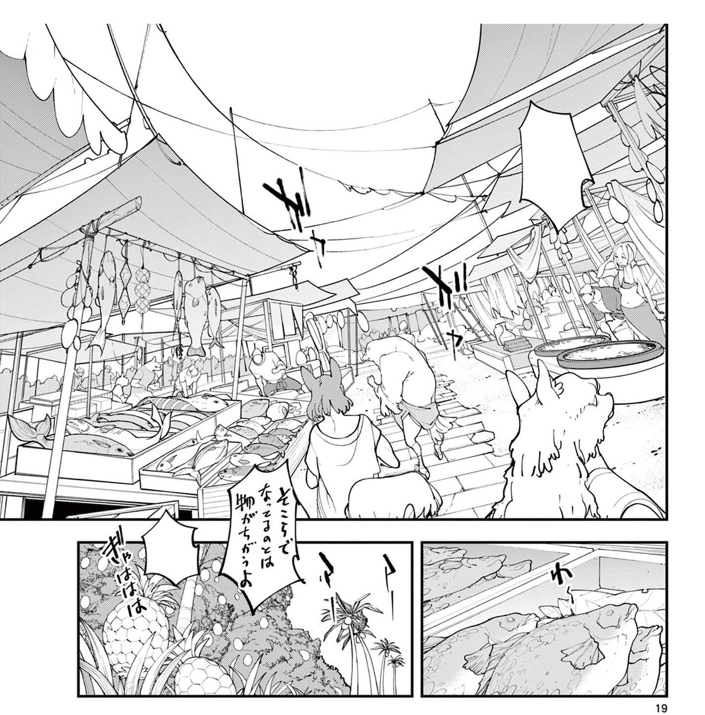 Read Yakuza Reincarnation chapter 64.2 image 1 on Lezhin