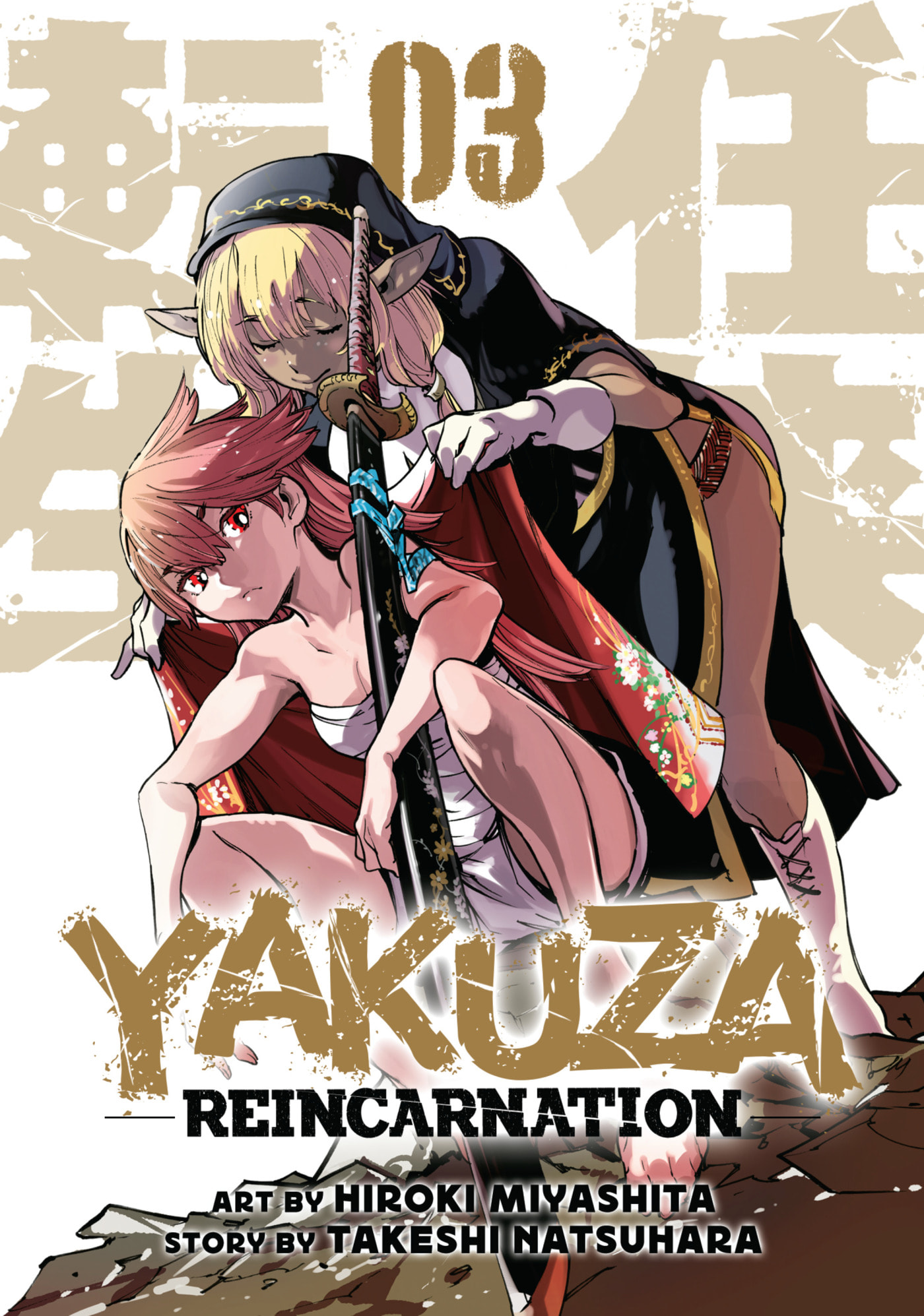 Read Yakuza Reincarnation chapter 9 image 0 on Lezhin