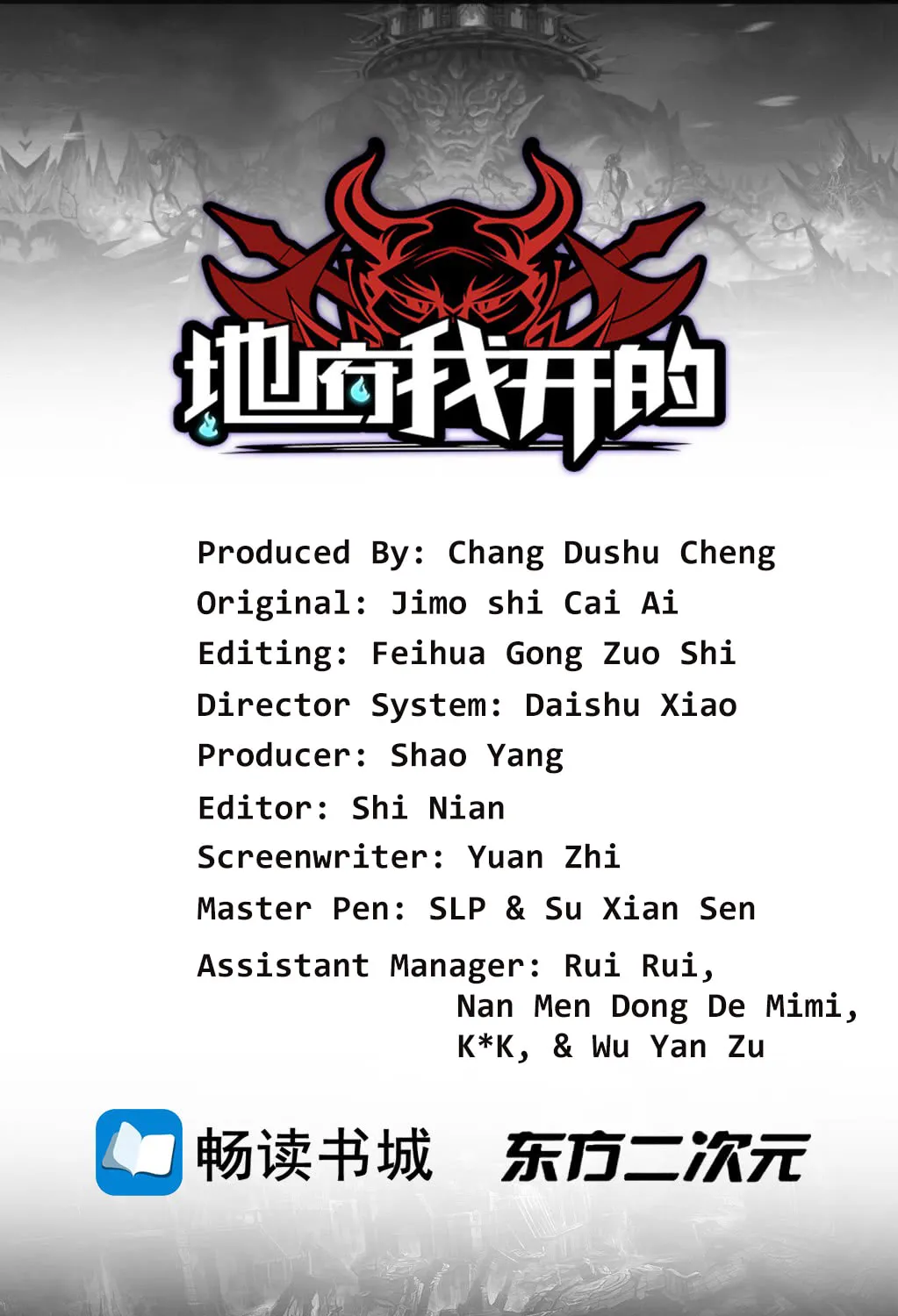 Yama of The Hell Chapter 2 page 2 - 