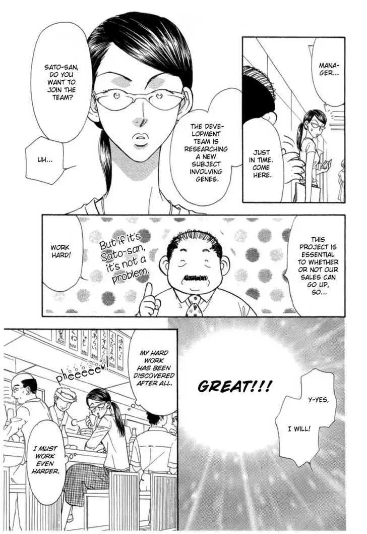 Read Yamada Ikka Monogatari Gorgeous chapter 2 image 5 on Lezhin
