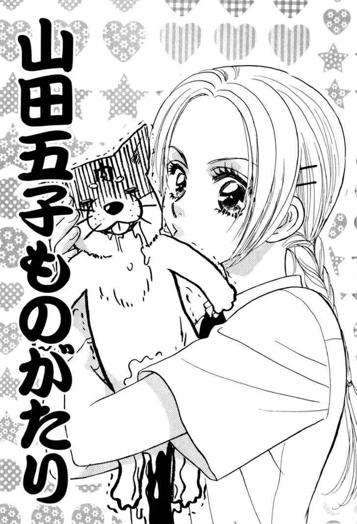 Read Yamada Ikka Monogatari Gorgeous chapter 3 image 2 on Lezhin
