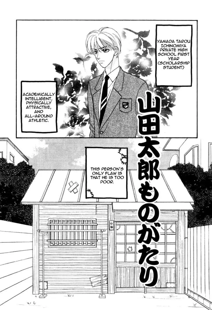 Read Yamada Ikka Monogatari Gorgeous chapter 4 image 3 on Lezhin
