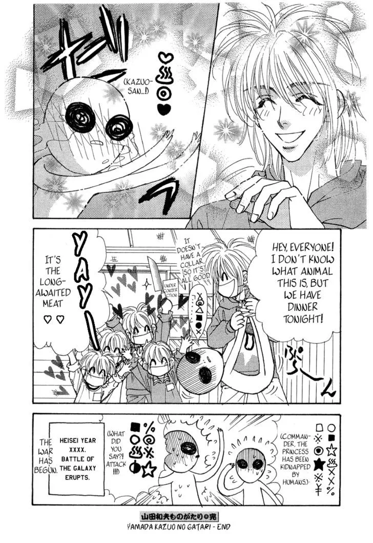 Read Yamada Ikka Monogatari Gorgeous chapter 5 image 10 on Lezhin