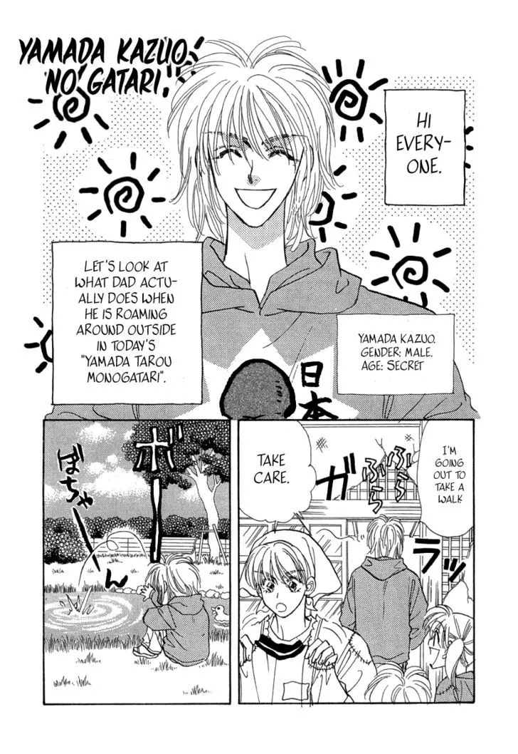 Read Yamada Ikka Monogatari Gorgeous chapter 5 image 3 on Lezhin