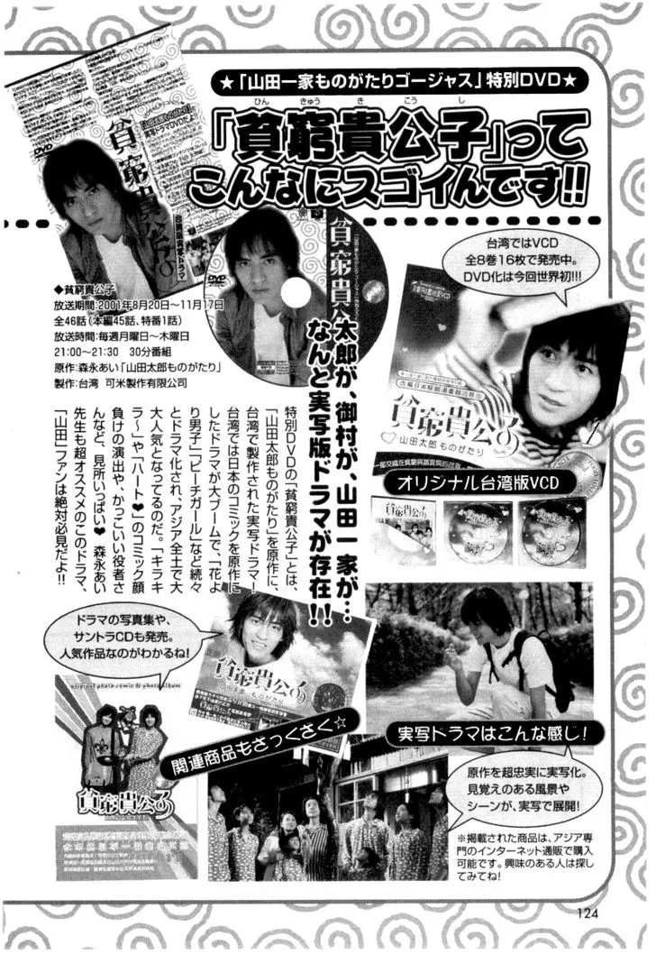 Read Yamada Ikka Monogatari Gorgeous chapter 6 image 12 on Lezhin