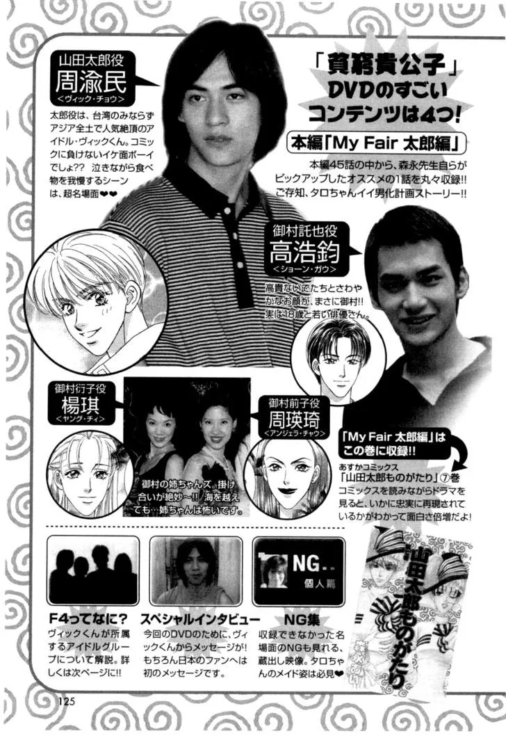 Read Yamada Ikka Monogatari Gorgeous chapter 6 image 13 on Lezhin