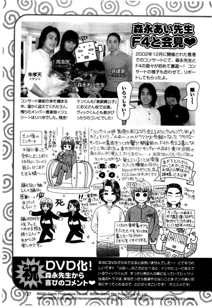 Read Yamada Ikka Monogatari Gorgeous chapter 6 image 15 on Lezhin