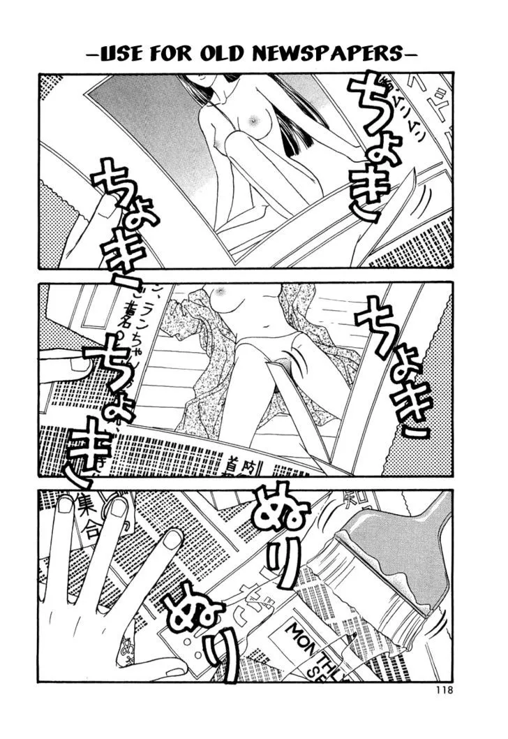 Read Yamada Ikka Monogatari Gorgeous chapter 6 image 6 on Lezhin
