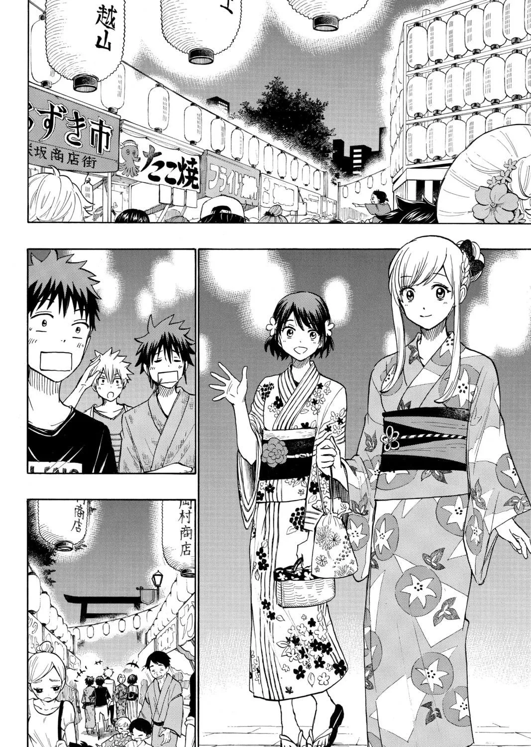Yamada-kun and the Seven Witches Chapter 231 page 35 - 