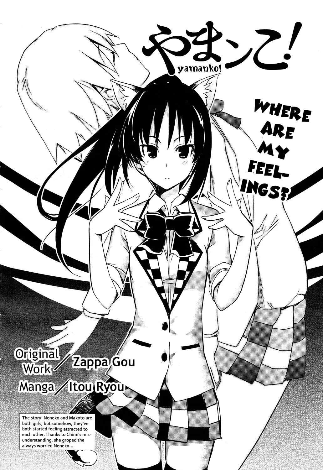 Read Yamanko! chapter 14 image 2 on Lezhin