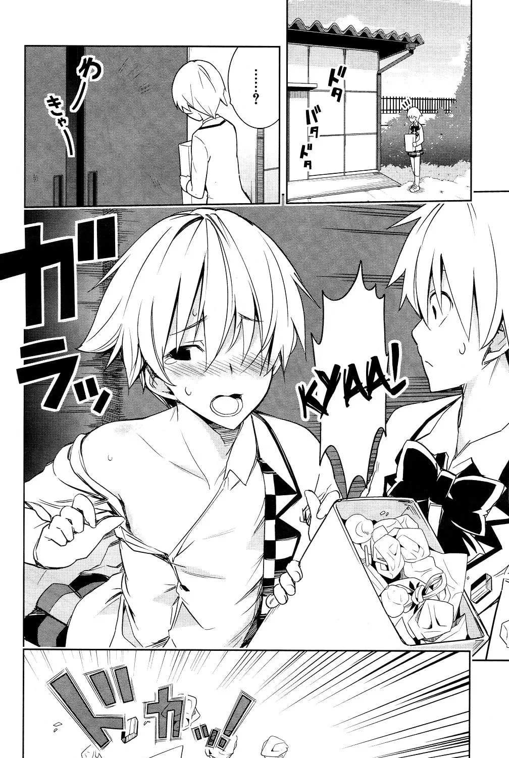 Read Yamanko! chapter 14 image 26 on Lezhin