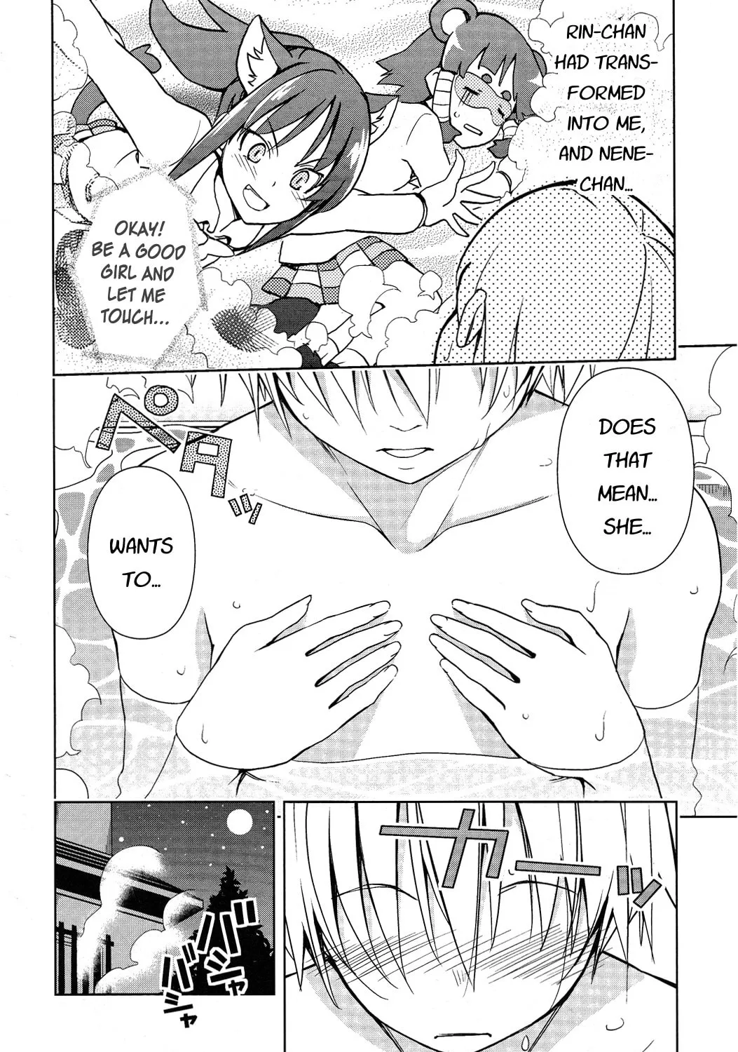 Read Yamanko! chapter 15 image 2 on Lezhin