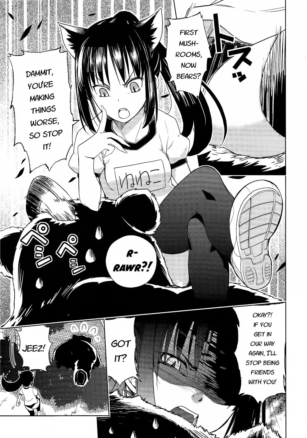 Read Yamanko! chapter 16 image 24 on Lezhin