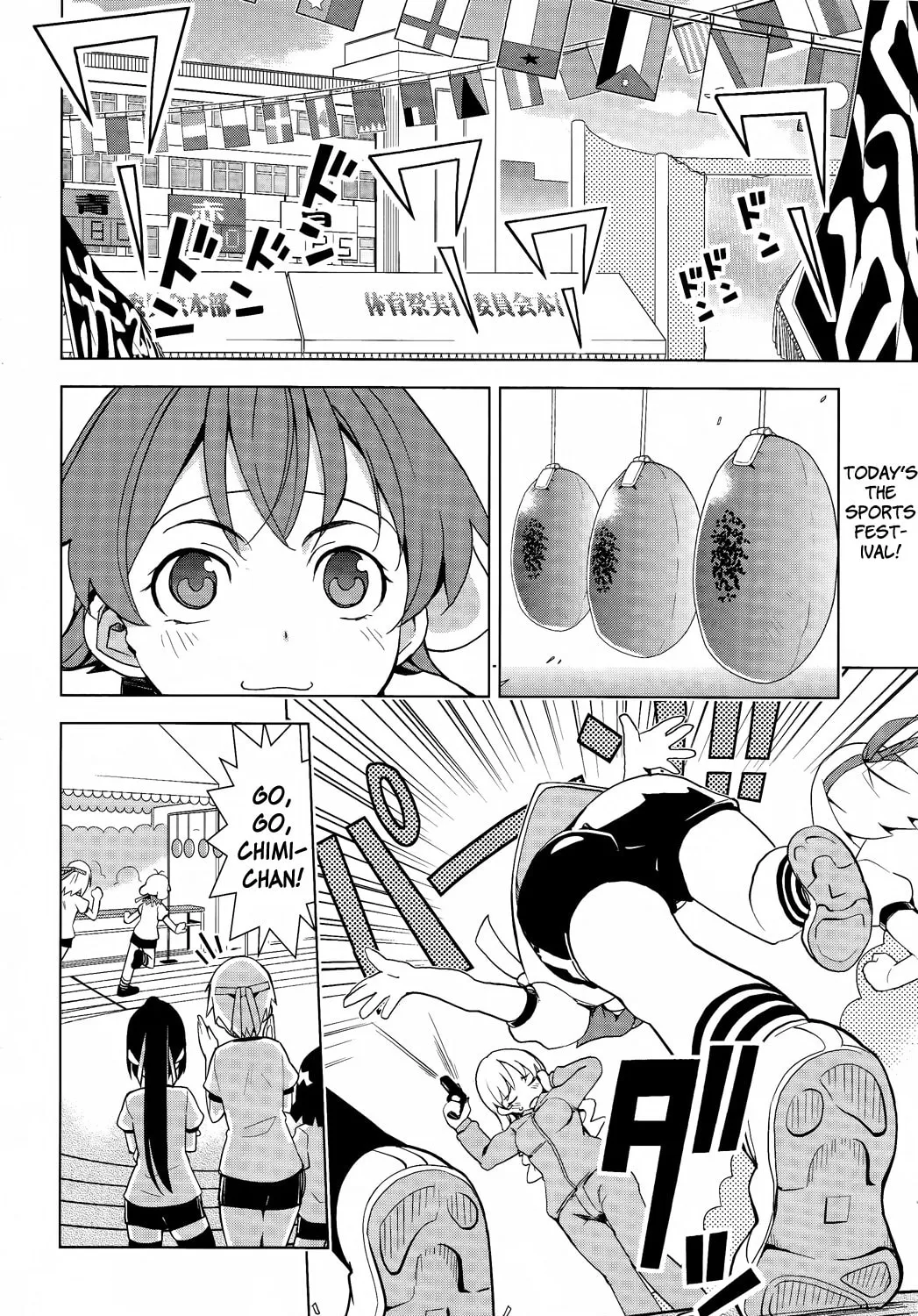 Read Yamanko! chapter 17 image 2 on Lezhin