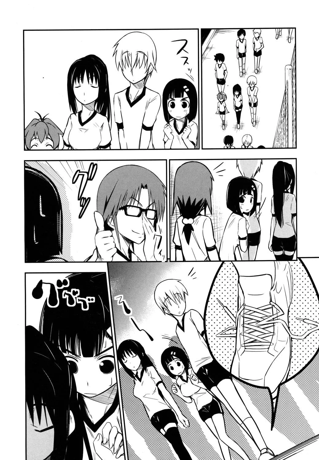Read Yamanko! chapter 3 image 56 on Lezhin