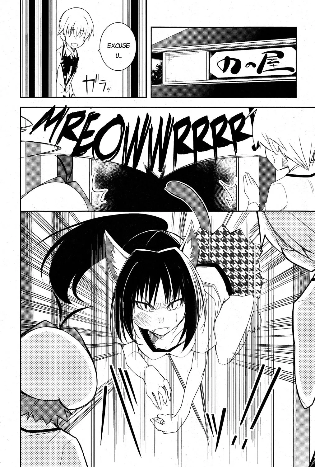 Read Yamanko! chapter 6 image 24 on Lezhin