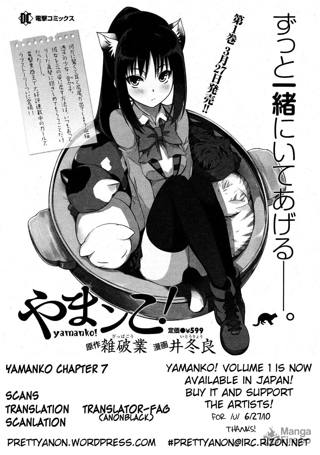 Read Yamanko! chapter 7 image 23 on Lezhin