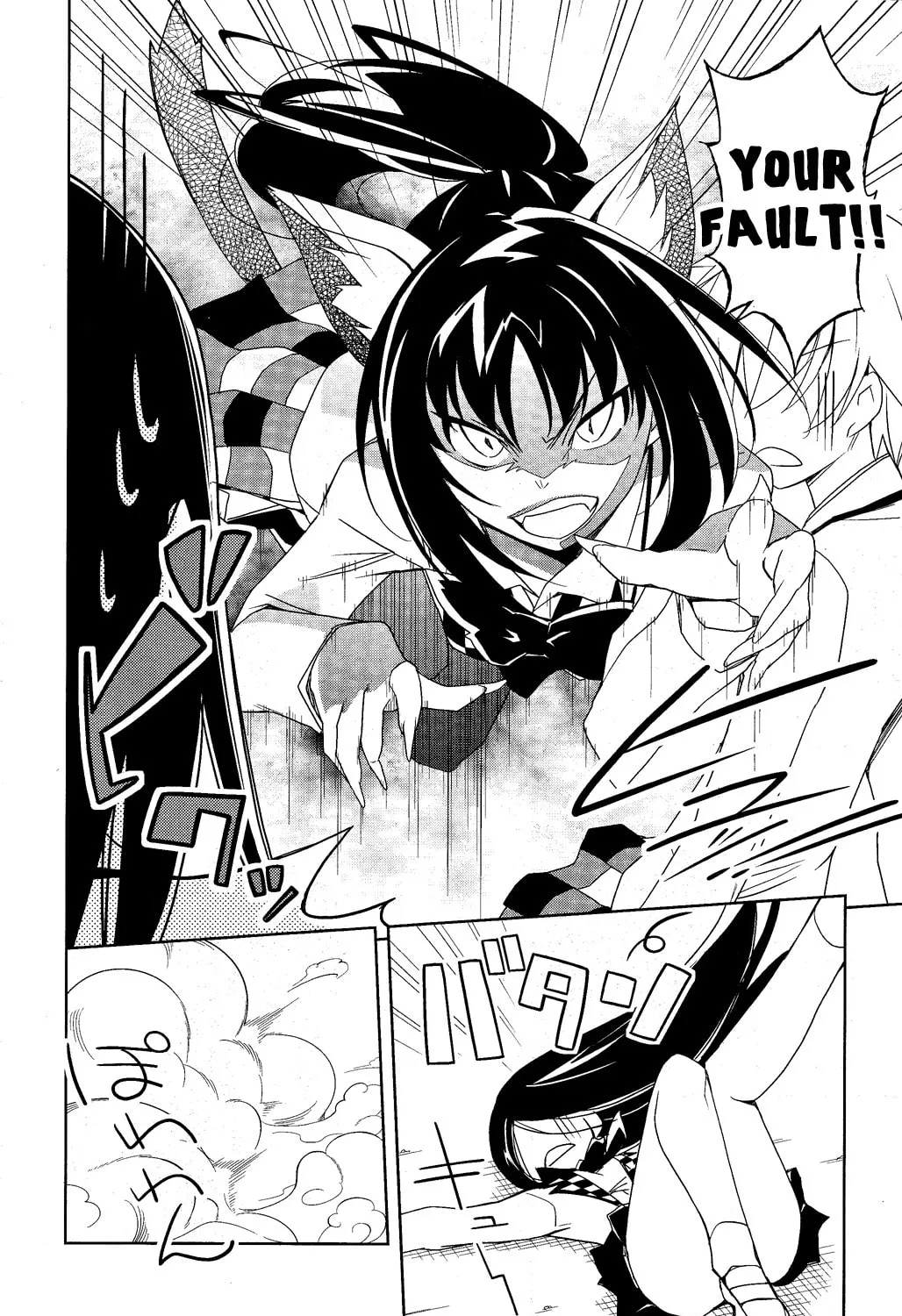 Read Yamanko! chapter 9 image 44 on Lezhin