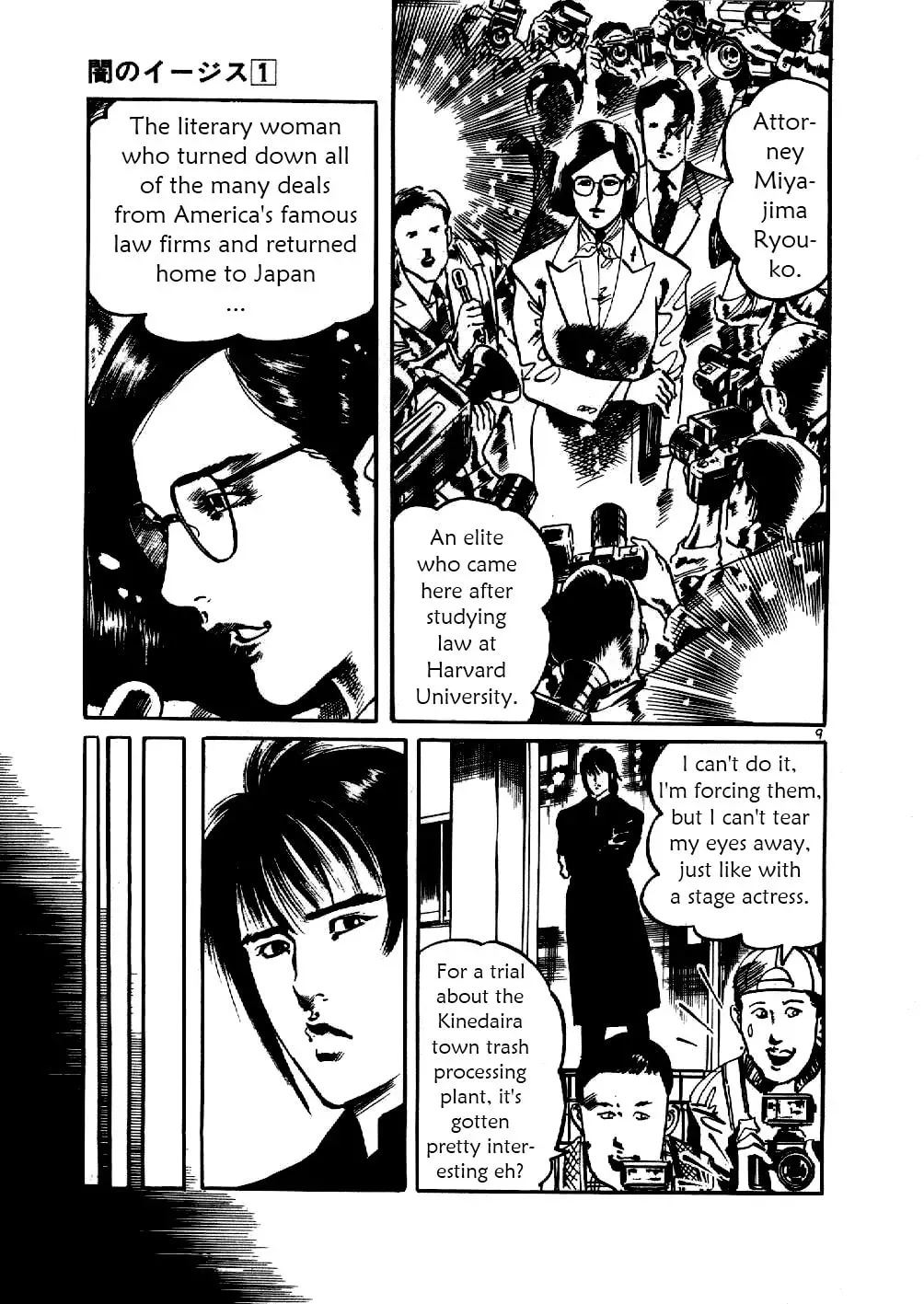Read Yami no Aegis chapter 1.2 image 7 on Lezhin