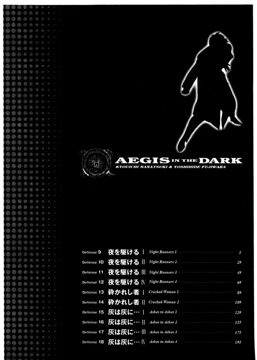 Read Yami no Aegis chapter 1.3 image 3 on Lezhin
