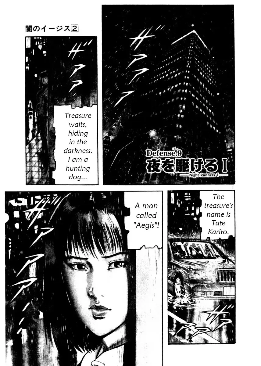 Read Yami no Aegis chapter 1.3 image 4 on Lezhin
