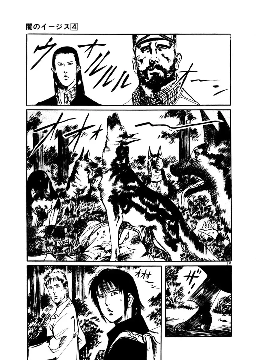 Read Yami no Aegis chapter 1.9 image 18 on Lezhin