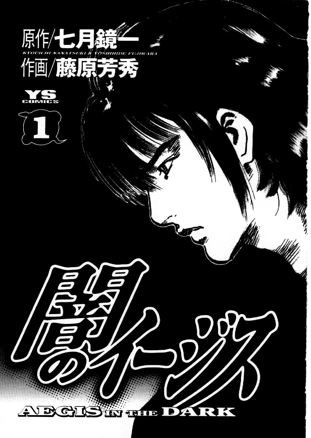 Read Yami no Aegis chapter 1 image 2 on Lezhin