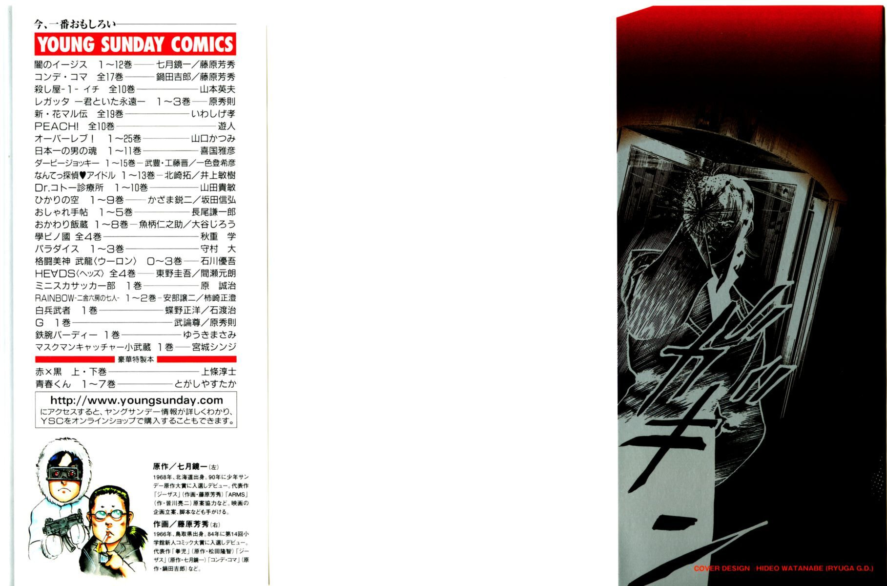 Read Yami no Aegis chapter 106 image 1 on Lezhin