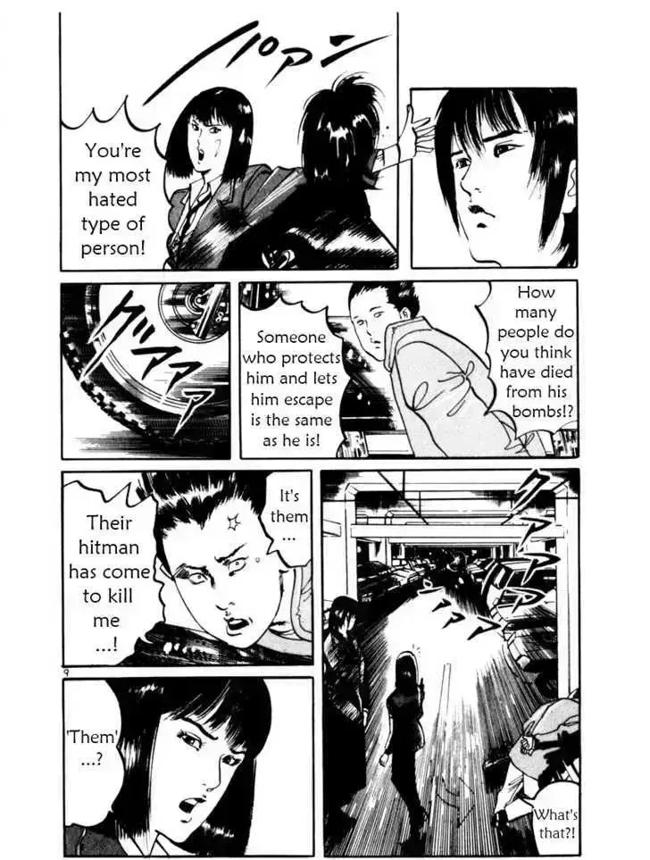 Read Yami no Aegis chapter 11.8 image 12 on Lezhin