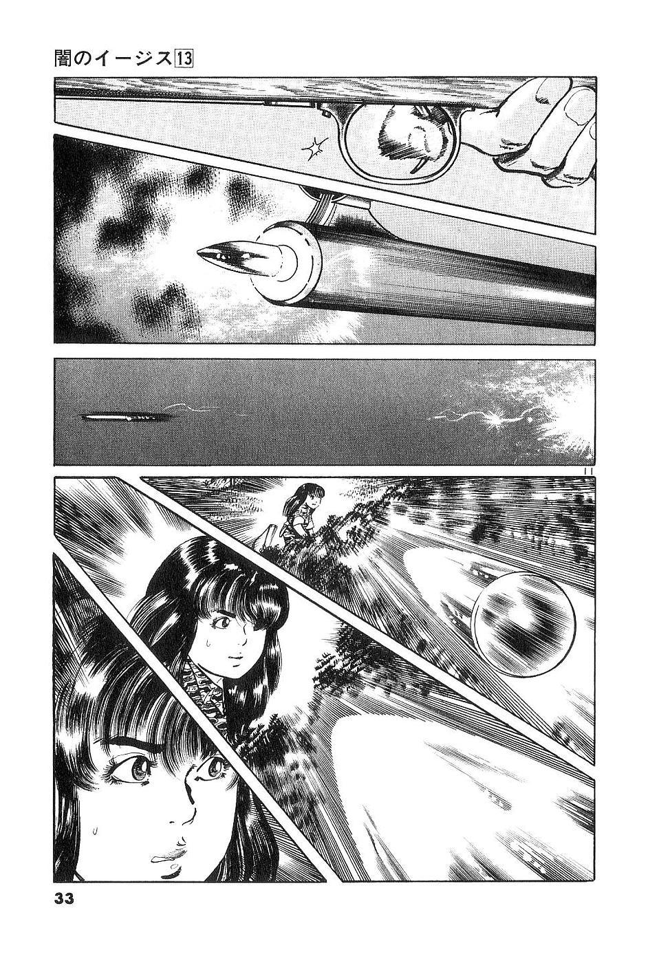 Read Yami no Aegis chapter 117 image 10 on Lezhin