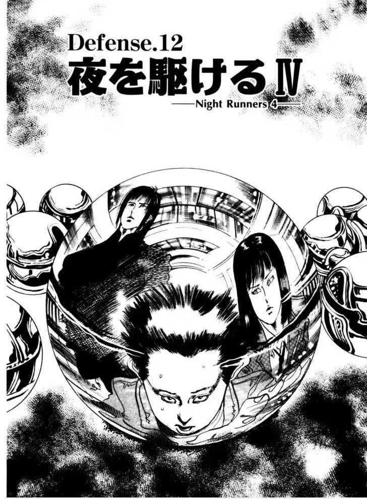 Read Yami no Aegis chapter 12.3 image 0 on Lezhin