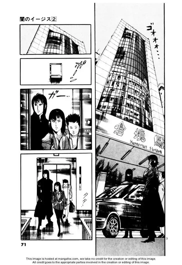 Read Yami no Aegis chapter 12.3 image 2 on Lezhin