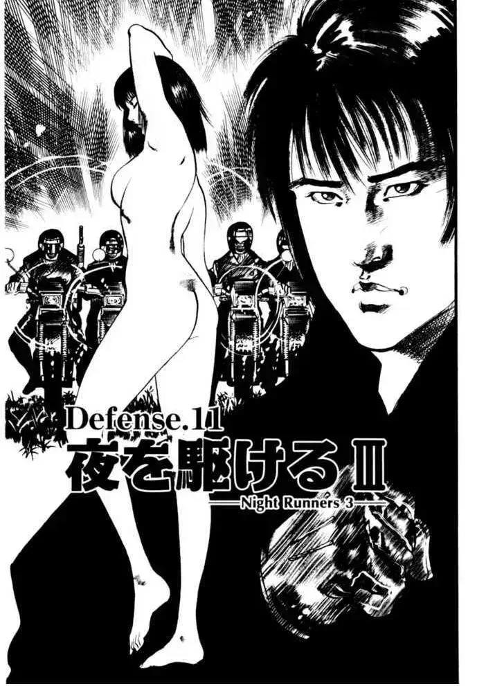 Read Yami no Aegis chapter 12.6 image 0 on Lezhin