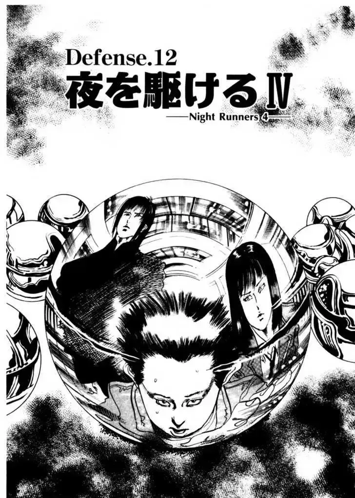 Read Yami no Aegis chapter 12.9 image 0 on Lezhin