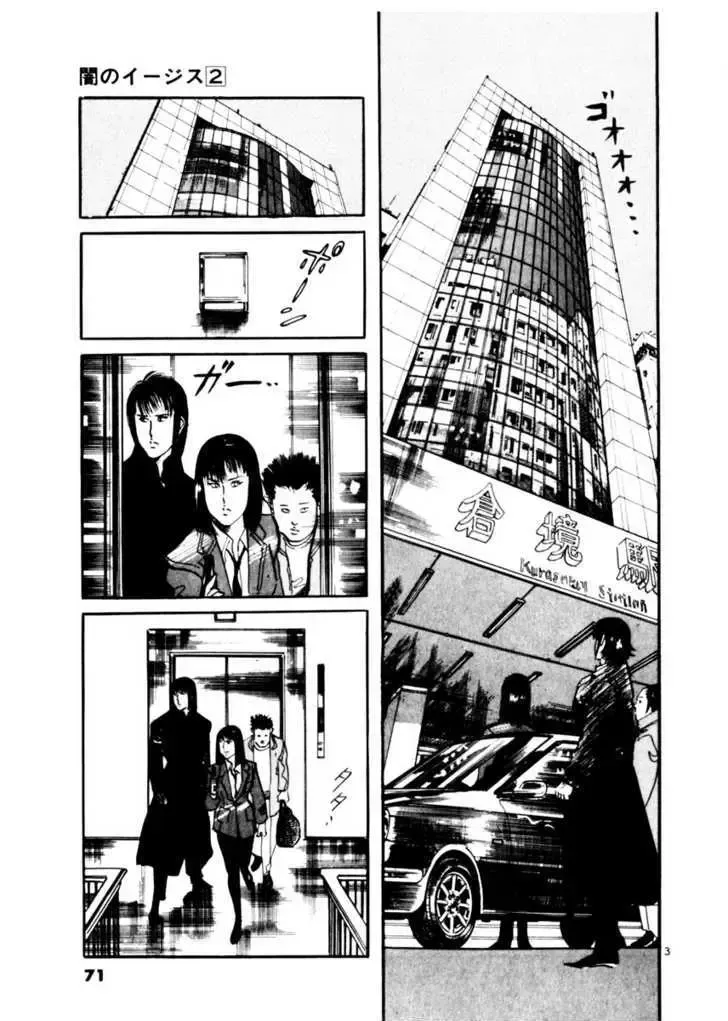Read Yami no Aegis chapter 12.9 image 2 on Lezhin