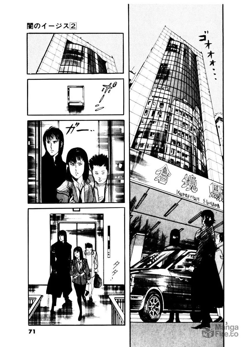 Read Yami no Aegis chapter 12 image 2 on Lezhin