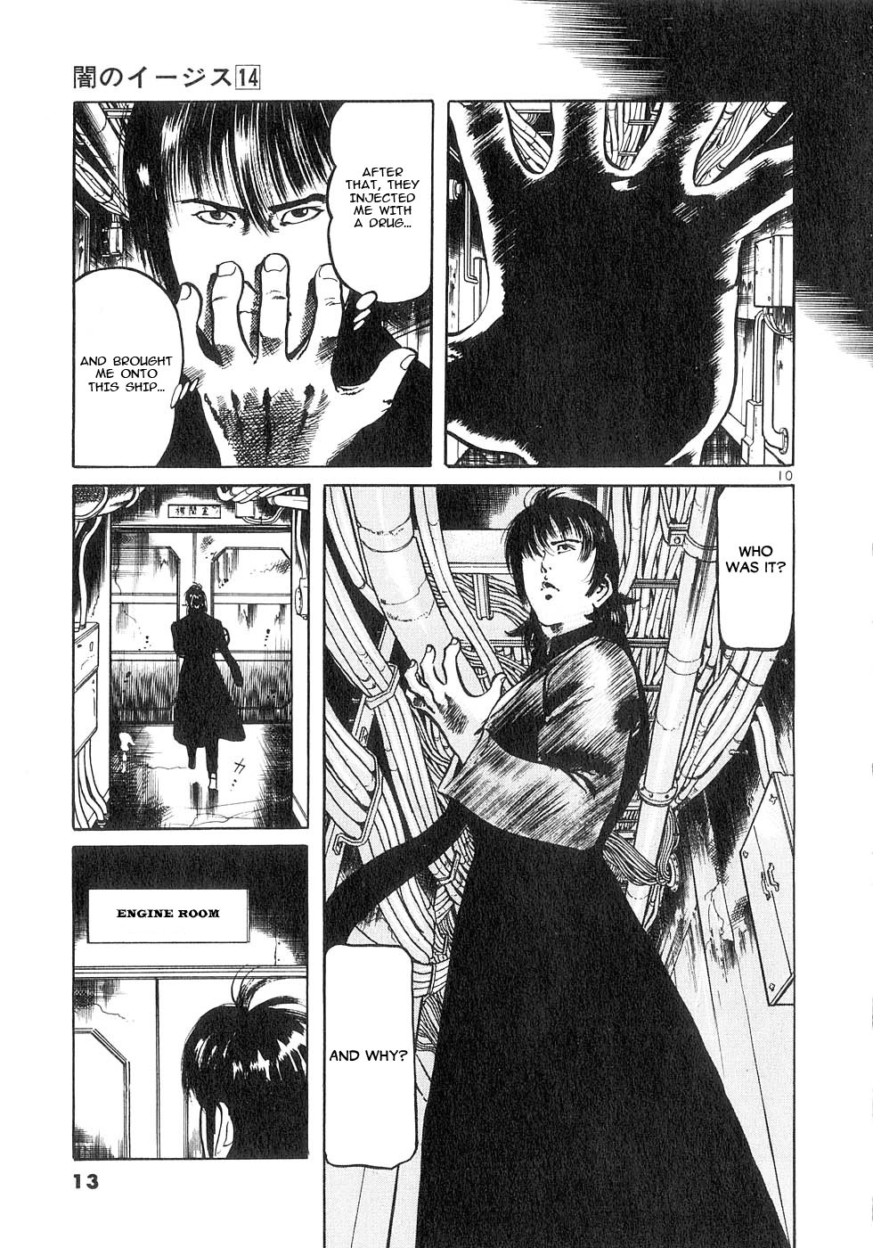 Read Yami no Aegis chapter 126 image 14 on Lezhin